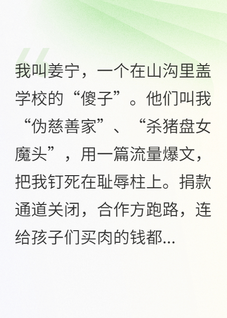 反派老板娘手撕剧本