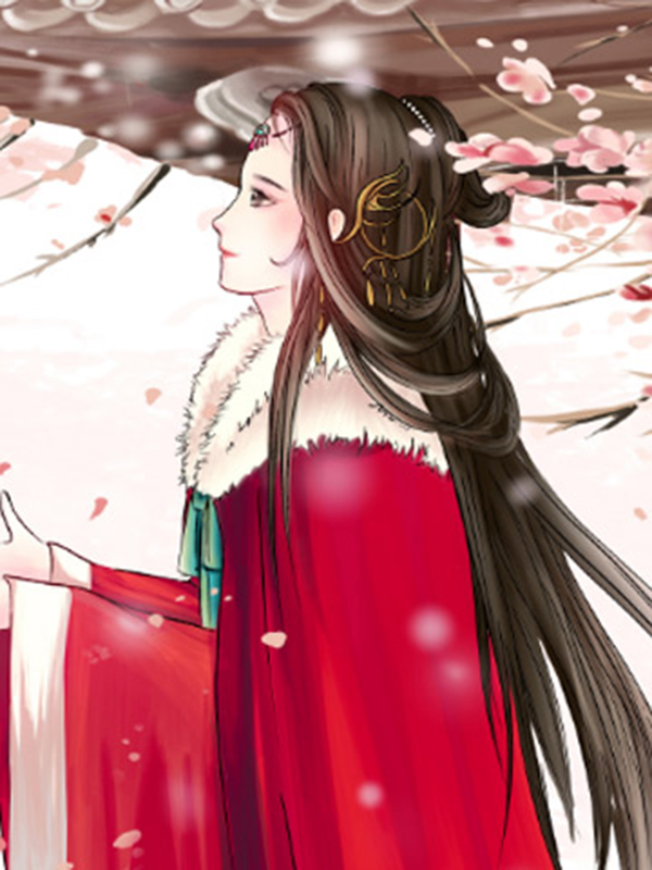 全职太女君