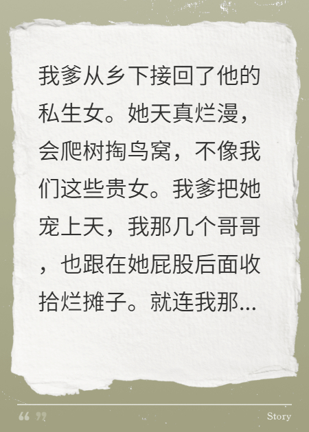 暖玉赠野花