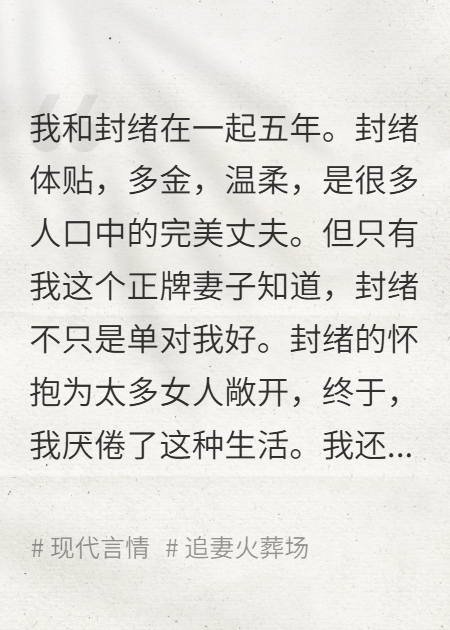 我要再婚，前夫急了