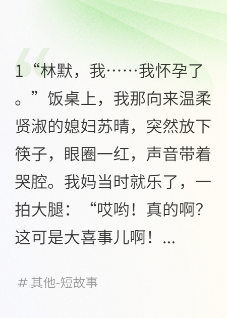 妻子为贫困生怀孕，我转手送她千万牢饭