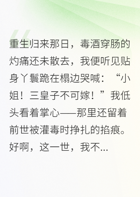 重生后我成了“渣男洗白师”，专拆恋爱脑