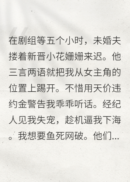 被职场霸凌后我考公上岸