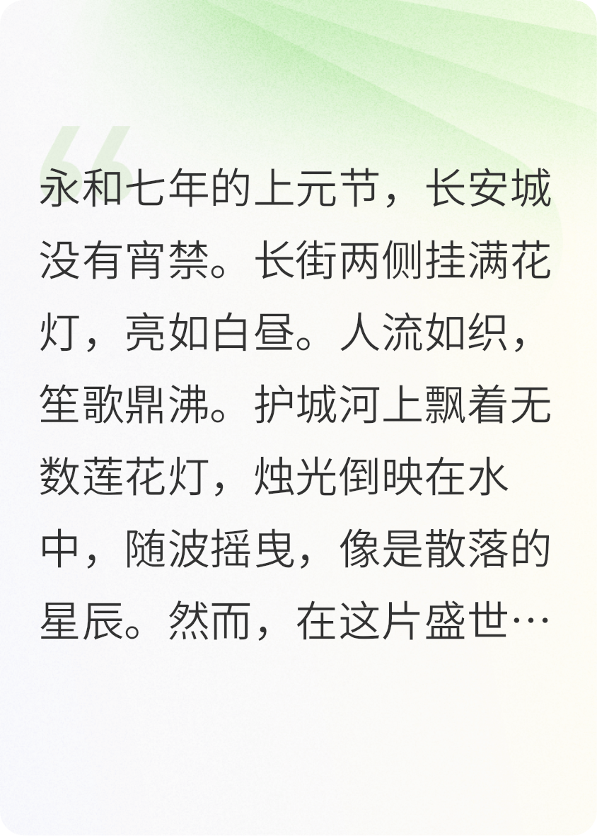 锦心绣案