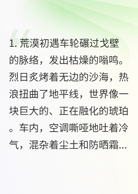 考古大师跨越千年的相遇