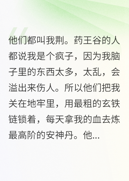 我是药王谷唯一的疯子