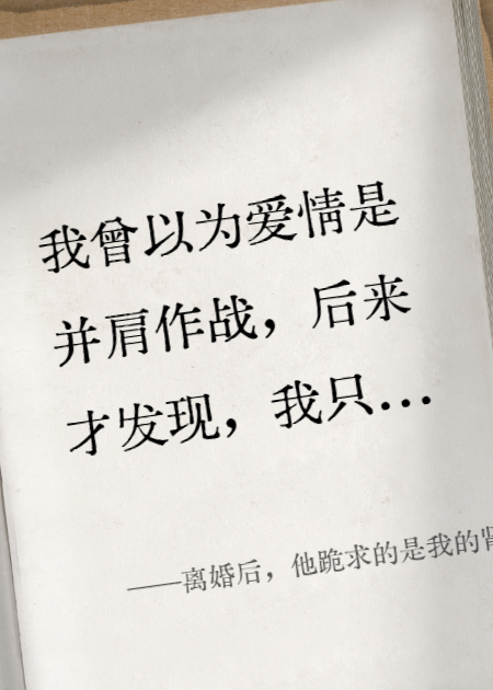 离婚后，他跪求的是我的肾