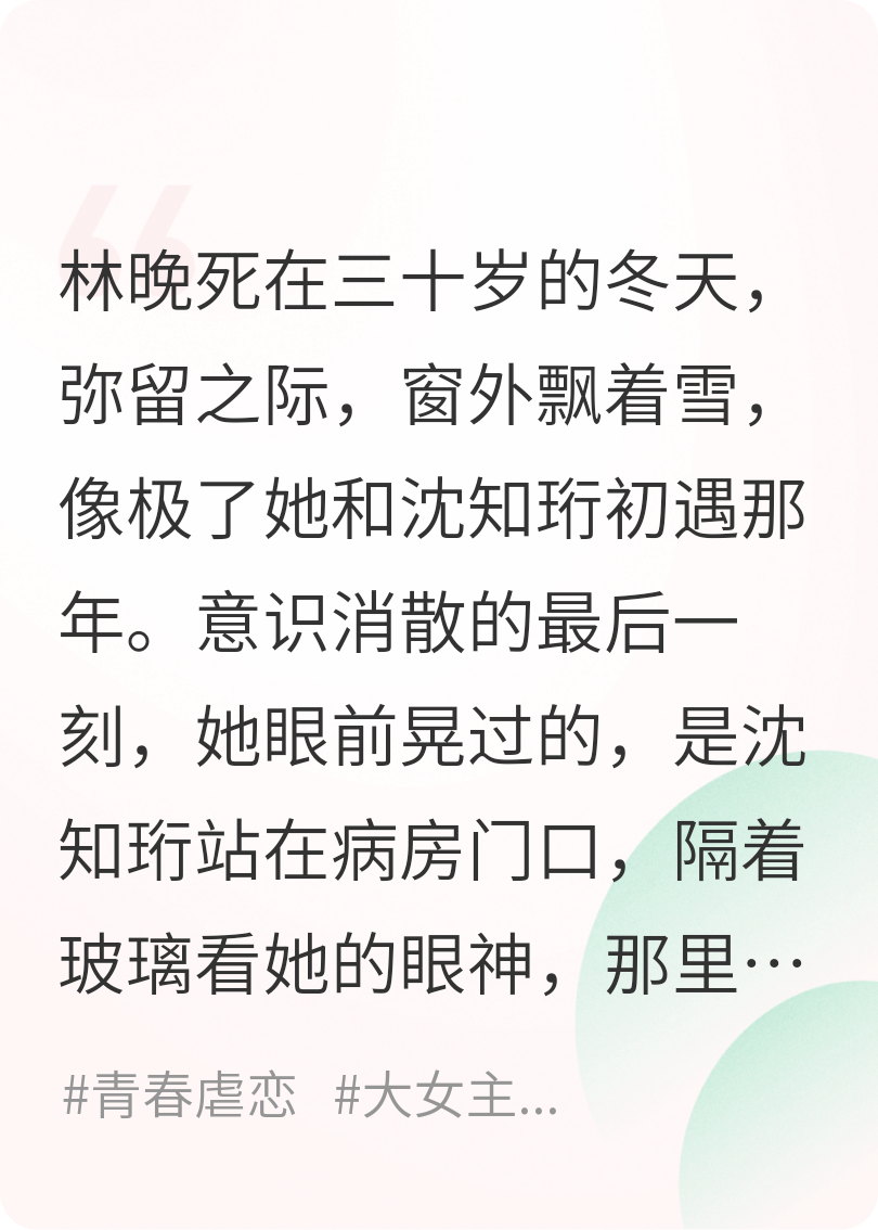 重生后我选择了分开