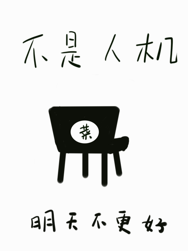 李云水打游戏很菜，她一直都知道
