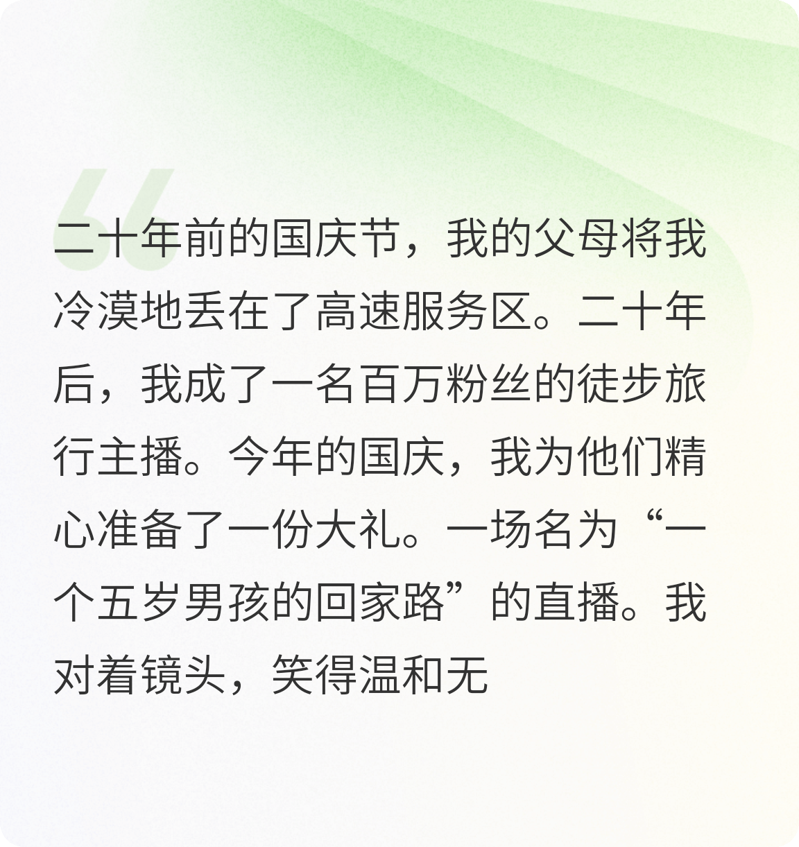 国庆被弃后，我直播复仇逼全家下跪
