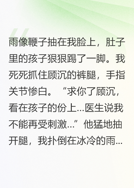 隐孕离婚后，前夫他塌房了