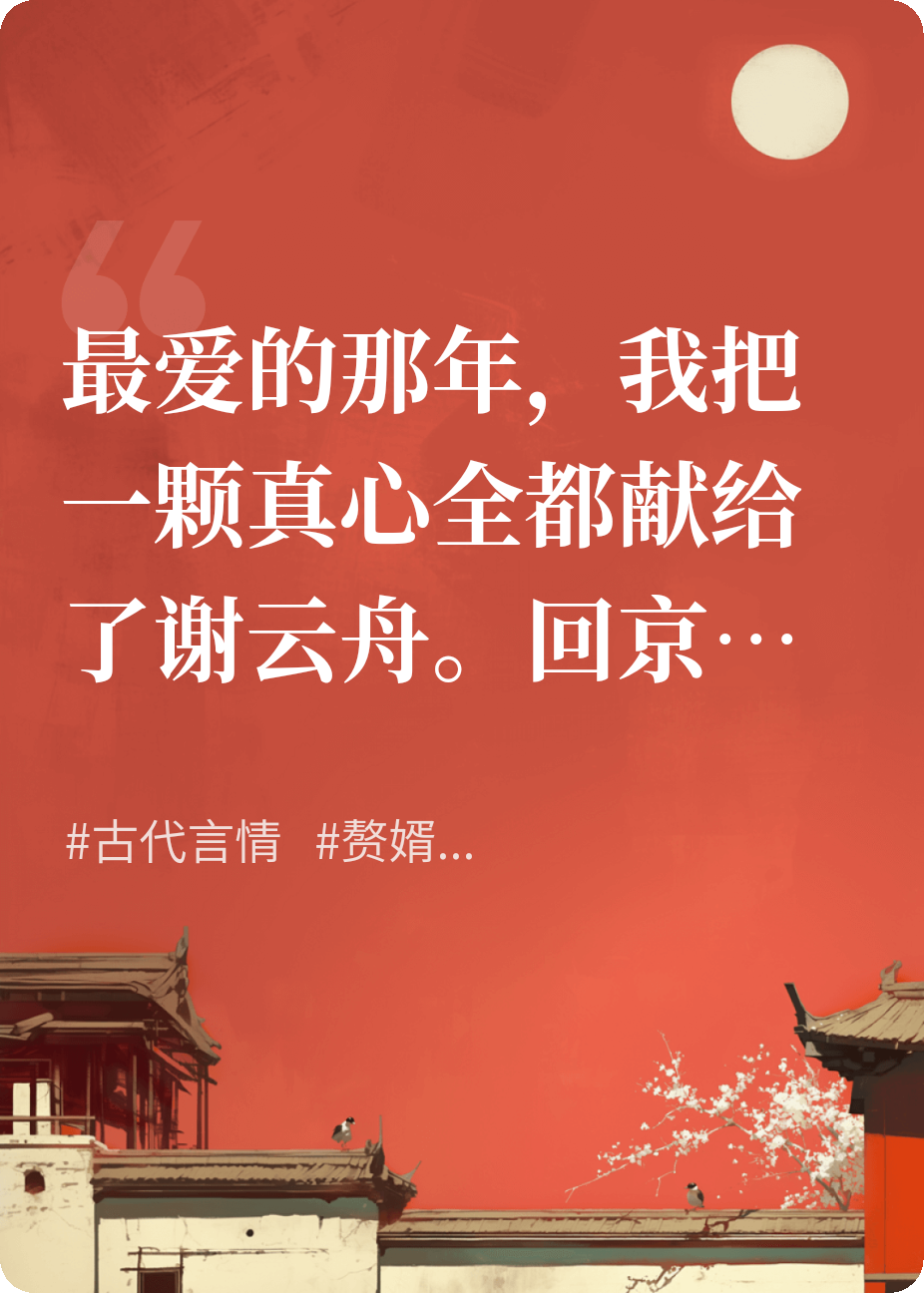 造反后，娇弱皇夫总想跑