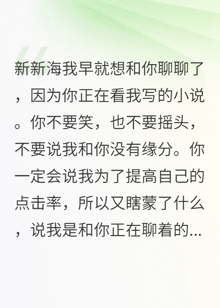 和你聊，就是我最大的幸福