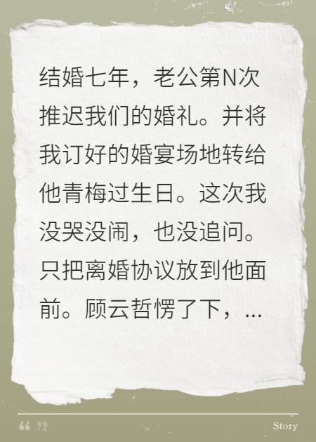 婚礼，爱情，你，我都不要了