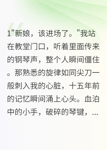 我的三年骗局