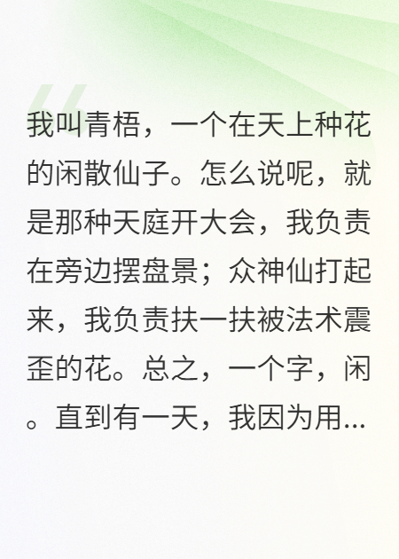 废后拿了谋臣剧本