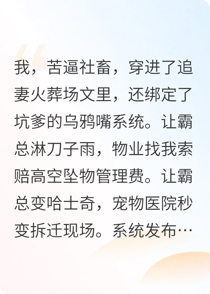 当追妻火葬场变真火葬场