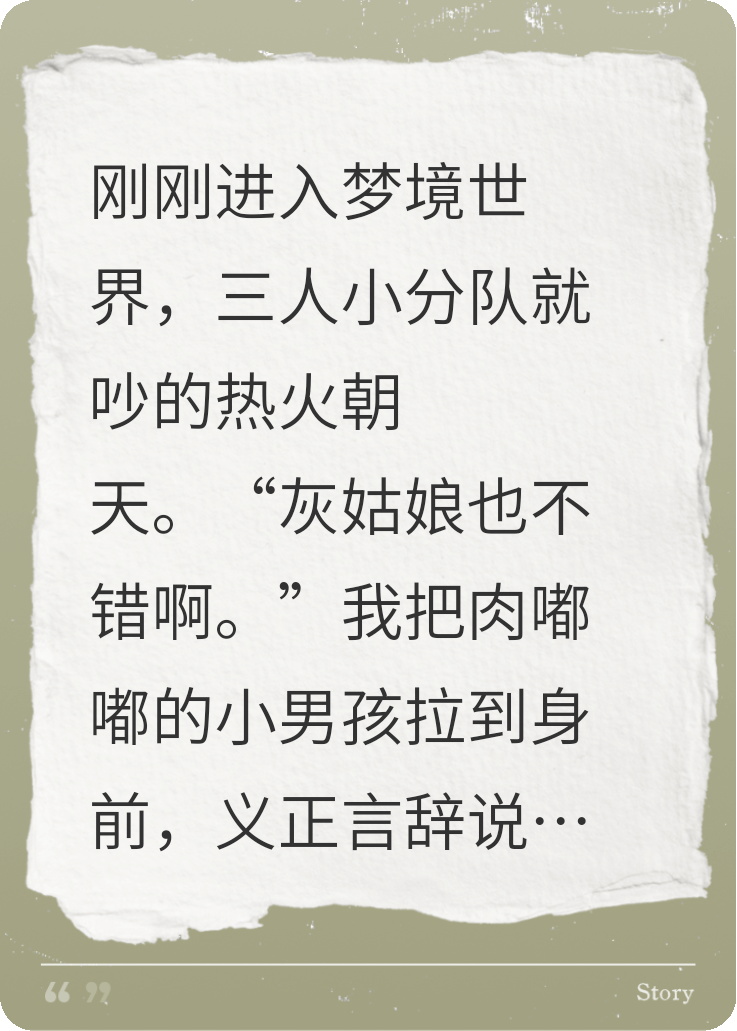 成为灰姑娘的恶毒姐姐后