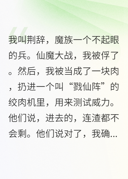 死后千年，把仙界炼了
