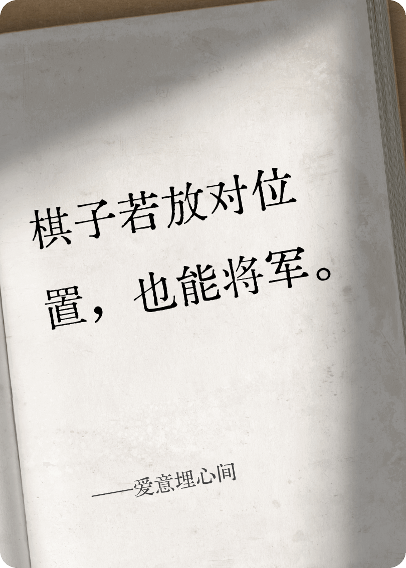 爱意埋心间