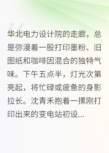 夜航星：蓄谋已久靠近你