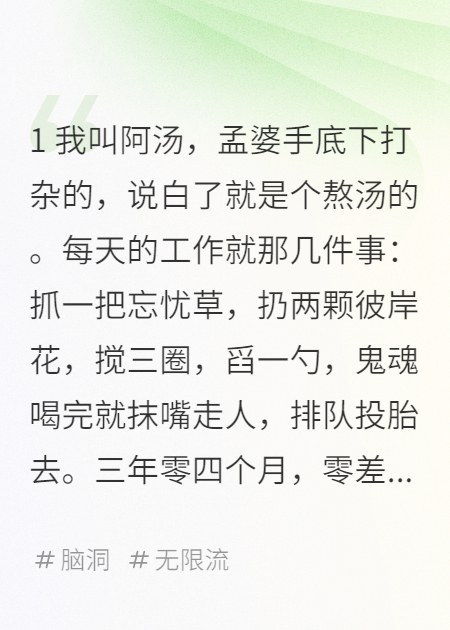 忘忧砂锅：我在地府开拼团
