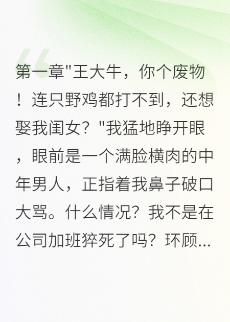 重生六零：我靠打猎成了万元户