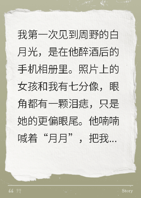 三年婚姻到头来只是替身