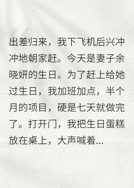 她的一时心动，换来一世遗憾
