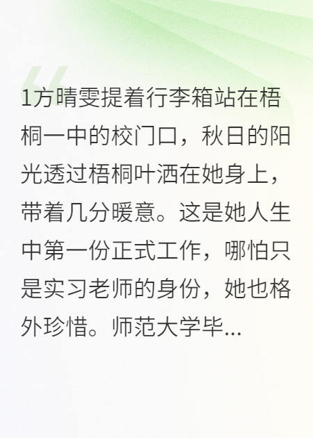 指导老师竟是我前任
