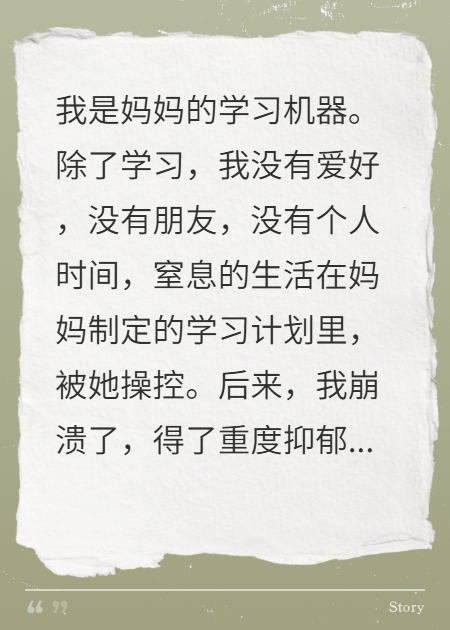 我得了重度抑郁症，妈妈却说我矫情