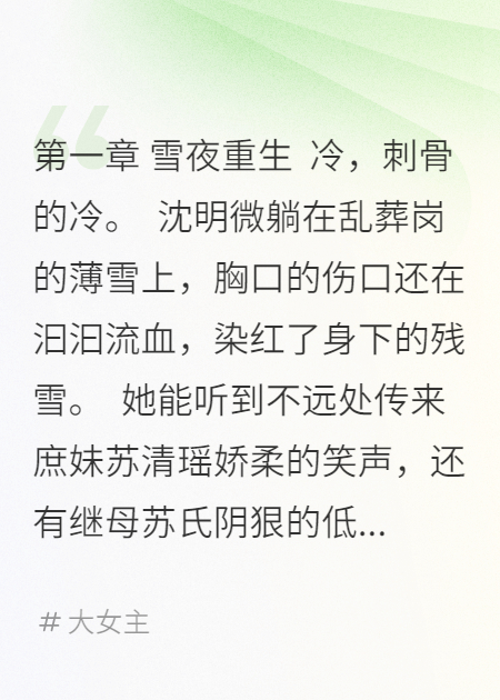 嫡女惊华：重生后我掀翻侯府