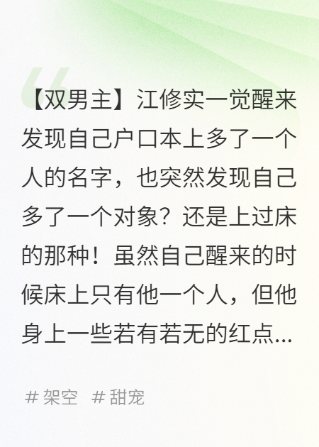不要在醉酒的时候顺路领个结婚证