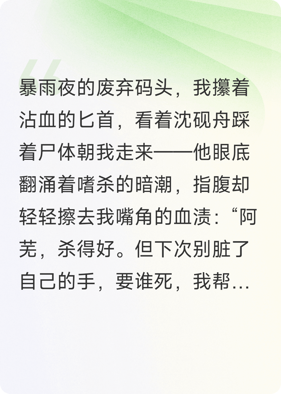阴鸷男主的反派娇娘​