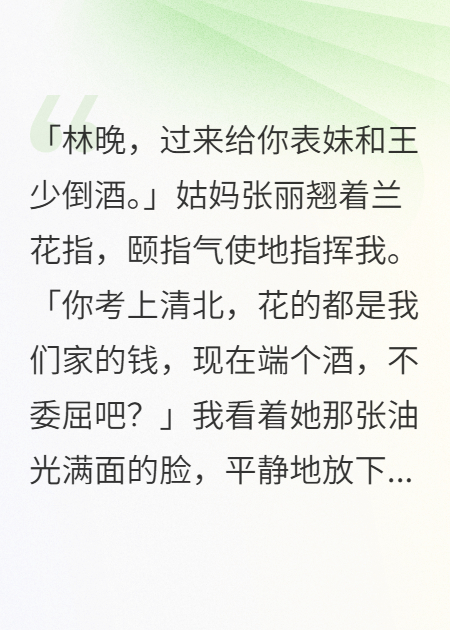 天价助学金：我考上清北后姑妈全家都疯了