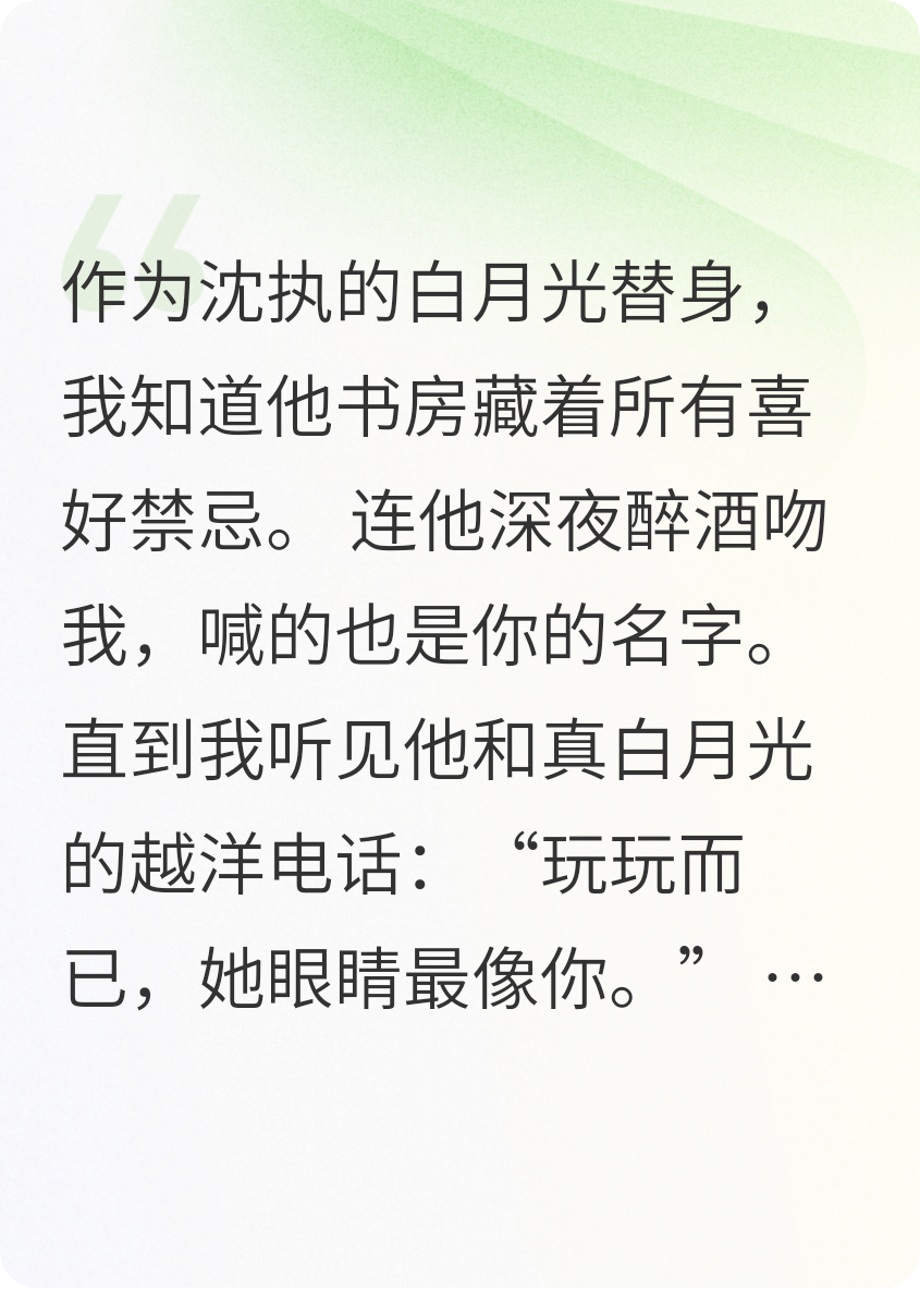 首席替身竟是我自己