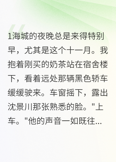 他把我丢在凌晨大雨里