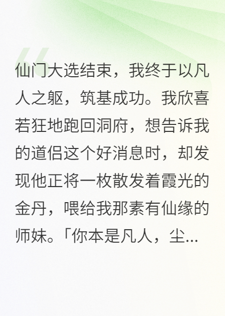 剖丹弃我，他不知我是魔尊心尖宠