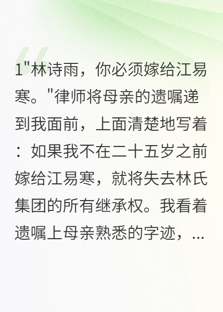 青梅竹马逼我假结婚，保镖队长宠我上天