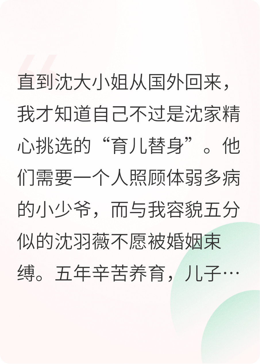育儿替身