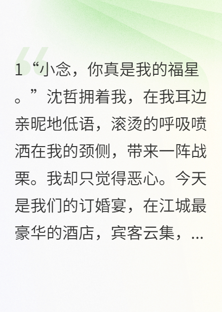 退婚当天，我成了前任的债主