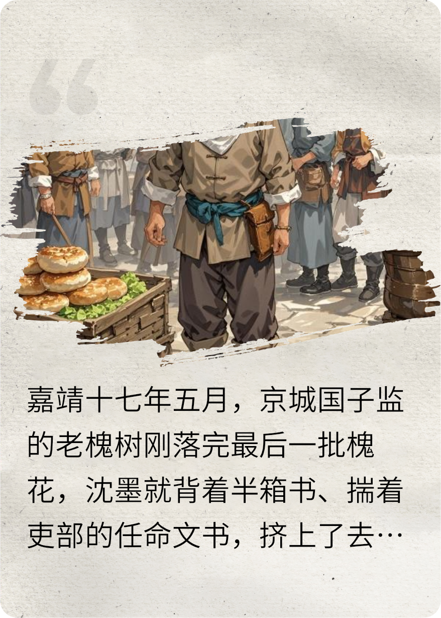 鹿邑县丞札记：嘉靖年间的“糊涂官”断案