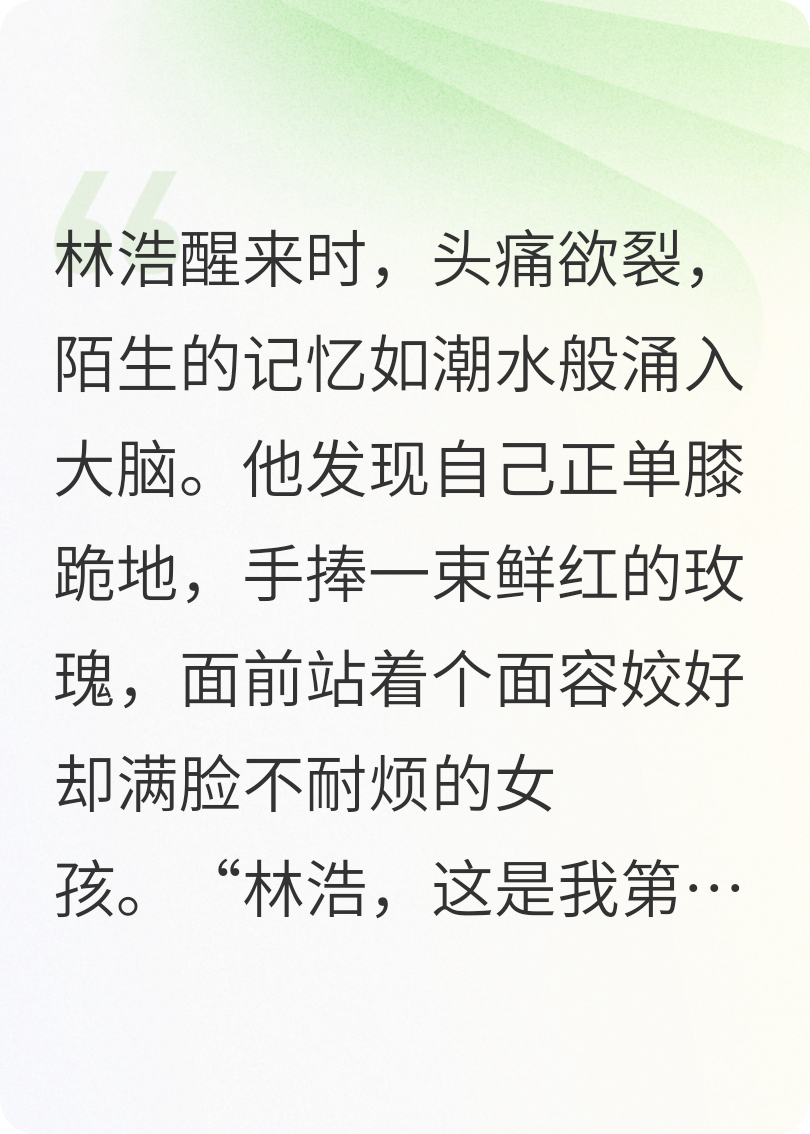 我男配，都摆烂了怎么会这样？