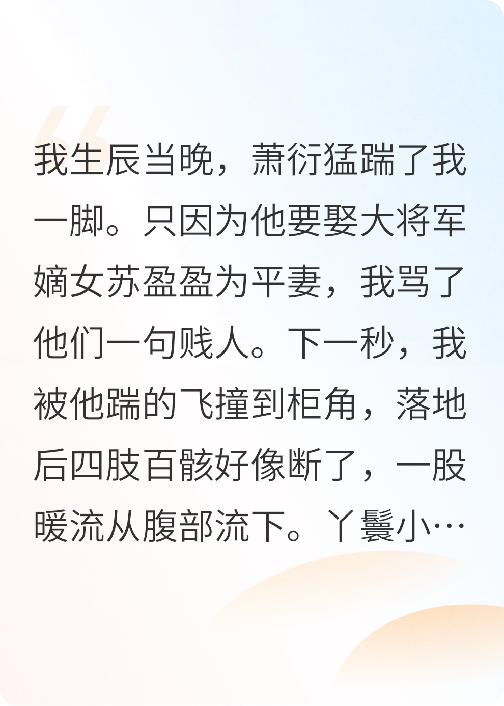 被王爷休以后，我登基为帝