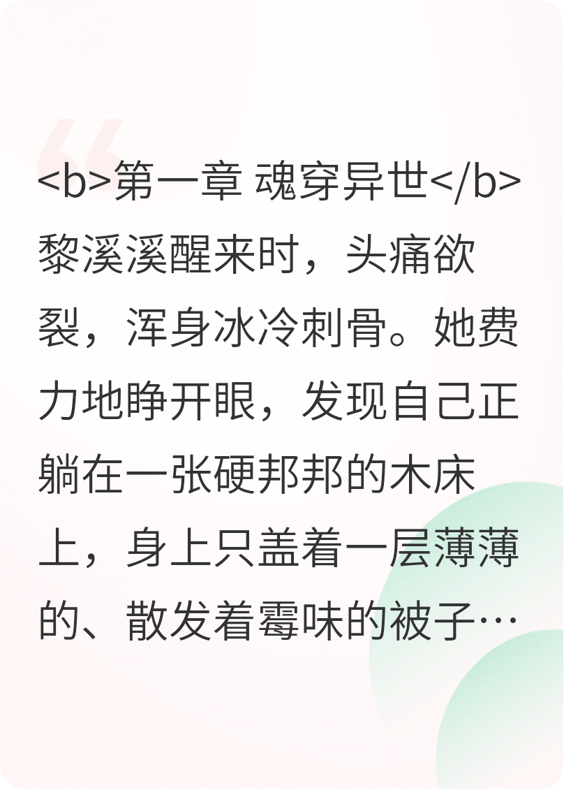 盛世红妆：冷王宠妃无度