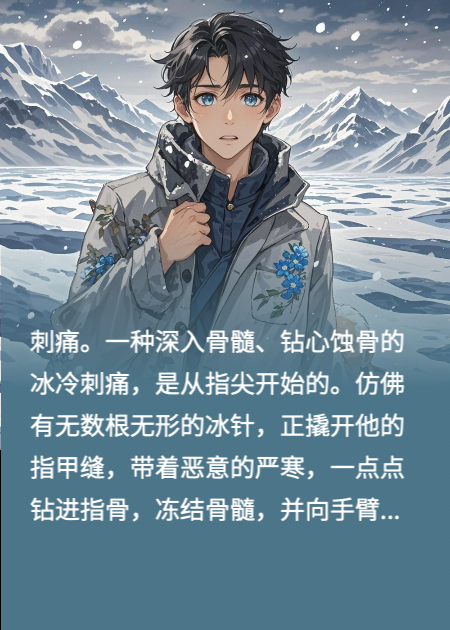 末世里的暖光