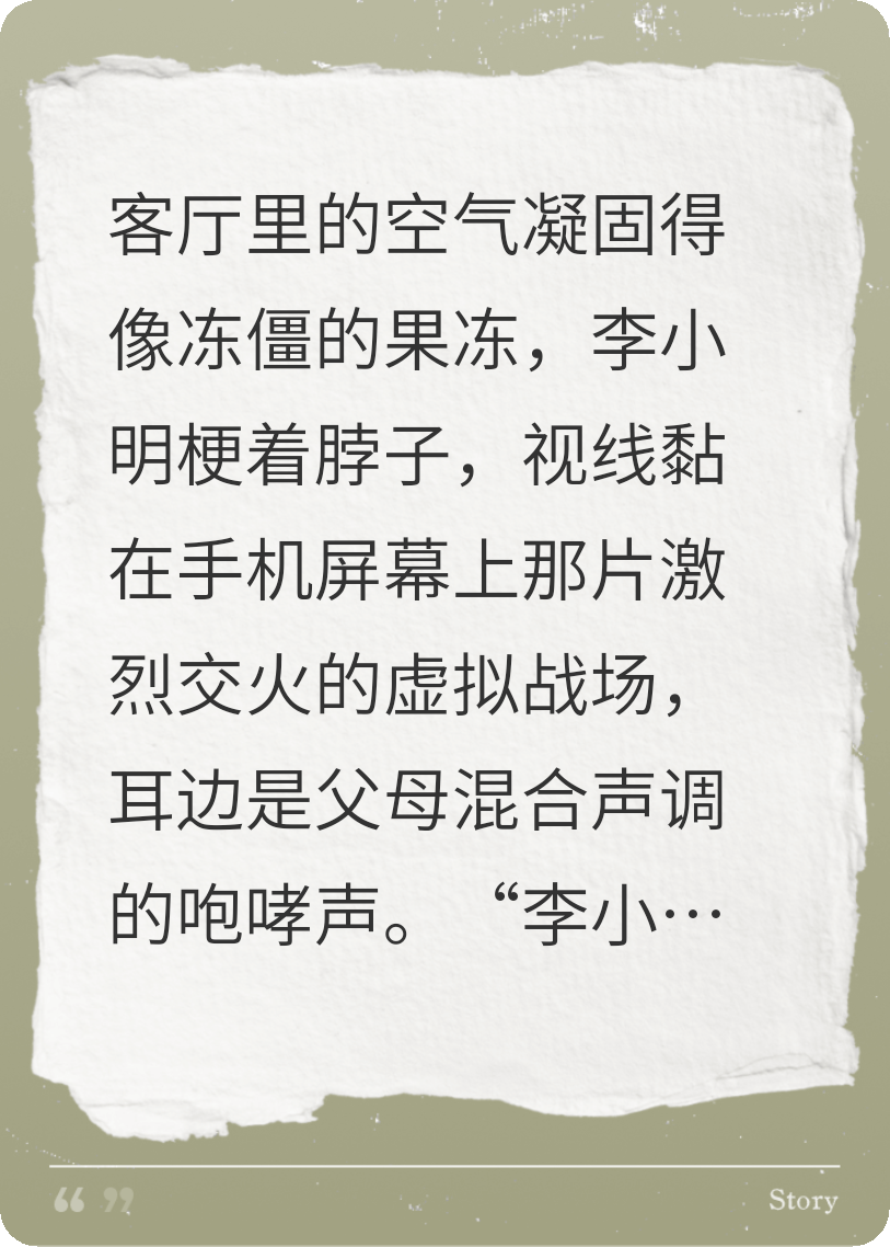 关于我妈请算命先生帮我考及格这件事