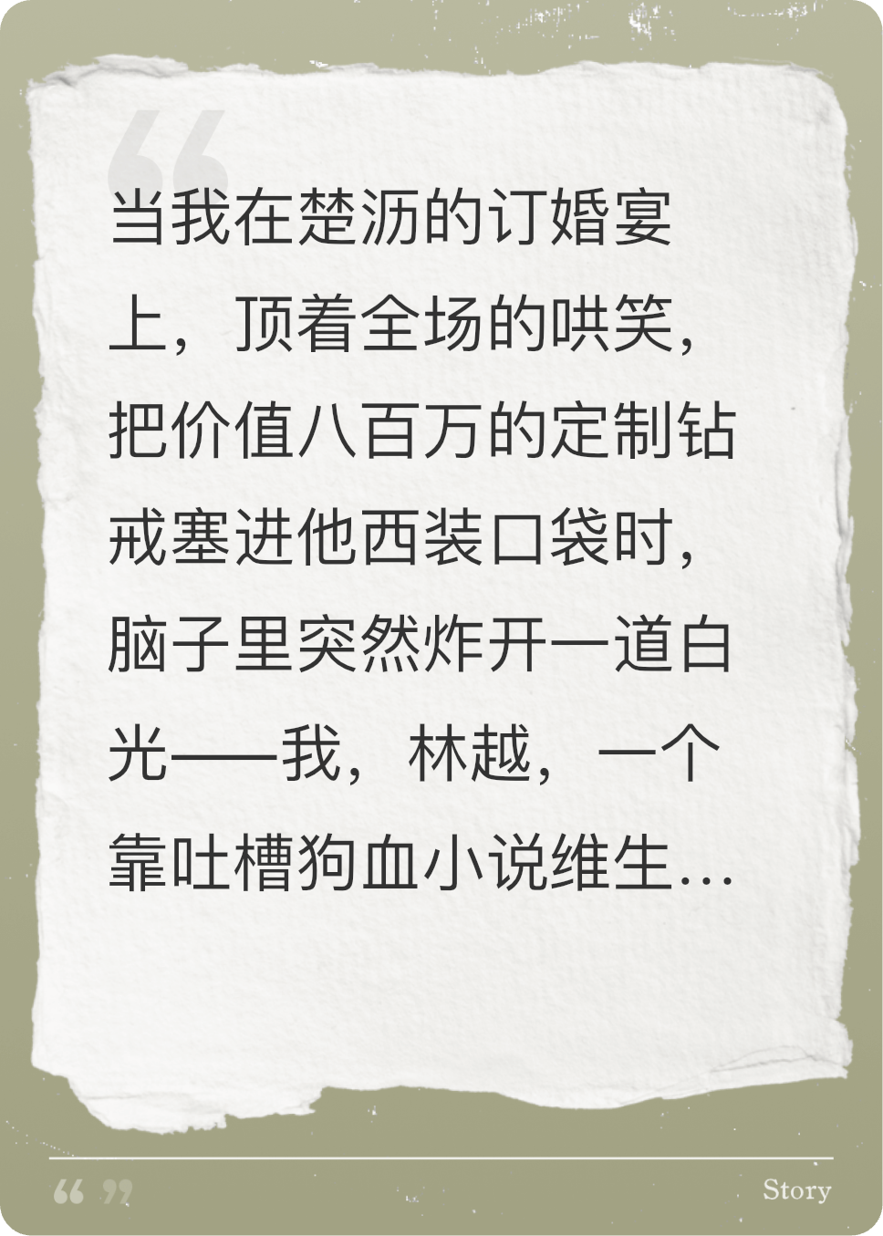 舔狗女配改撩男配后