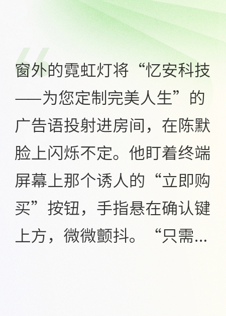 订制完美人生