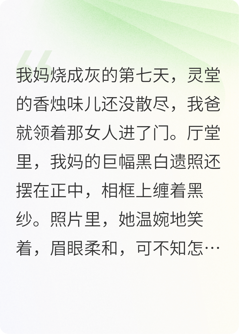 身后红绳绕指尖